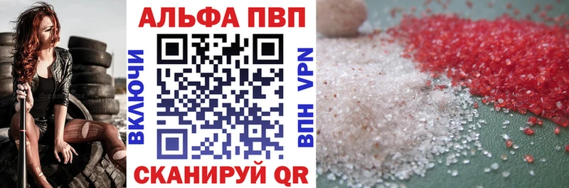 A PVP крисы CK  Шелехов 