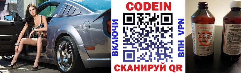 Codein Purple Drank Шелехов