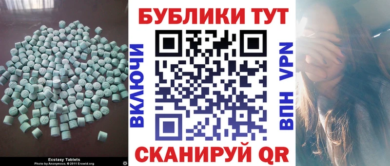 ЭКСТАЗИ Дубай  shop как зайти  Шелехов 