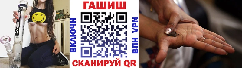 Гашиш VHQ  MEGA зеркало  Шелехов  купить  