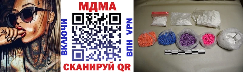 МДМА VHQ  наркошоп  гидра онион  Шелехов 