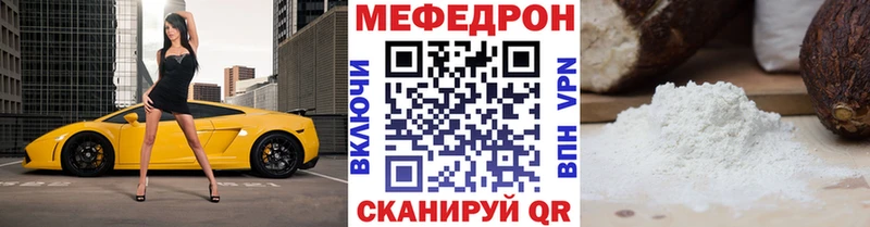 где можно купить   Шелехов  МЕФ мука 